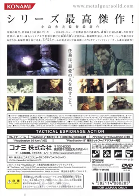 Metal Gear Solid 3 - Snake Eater (Japan) box cover back